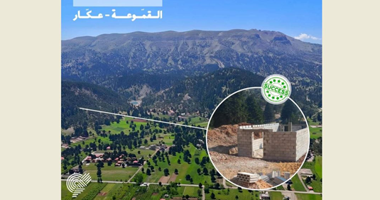 جمعية "الأرض - لبنان": إيقاف بناء مخالف قيد الانشاء في مشاع منطقة القمّوعة