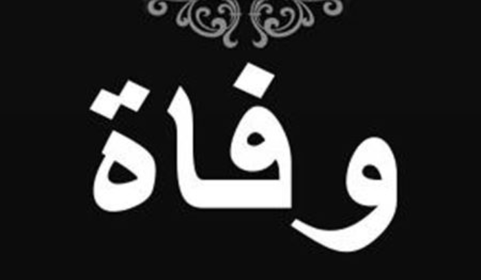 وفاة الجريح السوري المصاب بالعدوان على المنشأة الصناعية في تول