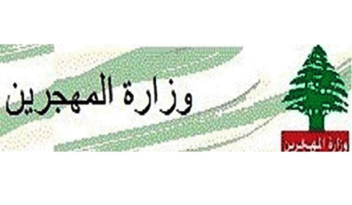 تسليم وتسلم في وزارة المهجرين شرف الدين: لاستكمال ملفَّي النازحين السوريين والمودعين شحادة: الملح اليوم الإسراع في اعادة إعمار الأماكن المدمّرة نتيجة العدوان