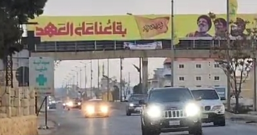 200 ألف بقاعي توجهوا إلى العاصمة للمشاركة في تشييع نصرالله وصفي الدين