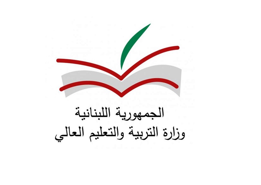 وزارة التربية : فتح باب تقديم طلبات الترشيح لامتحانات الكولوكيوم في اختصاصات "الطب العام" و "طب الأسنان" و "الصيدلة" و "علوم مختبرات الأسنان
