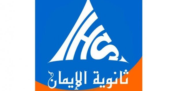 حفل توزيع جوائز المسابقة القرآنية للمركز الثقافي الإسلامي الخيري في صيدا