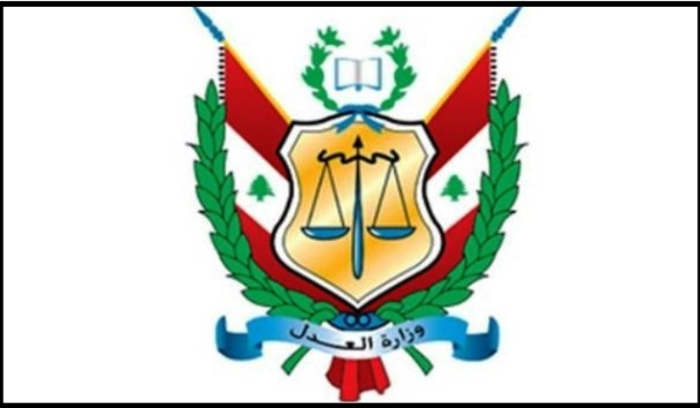 وزارة العدل تعلن اجراءات لتسهيل حضور المحامين الى قاعة المحكمة في سجن رومية وانطلاق العمل فيها بدءا من الثلاثاء المقبل