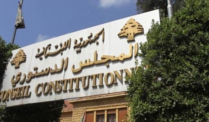 الدستوري اوقف مفعول قانون تسوية اوضاع مفتشين في المديرية العامة للامن العام وضباط في قوى الامن الداخلي