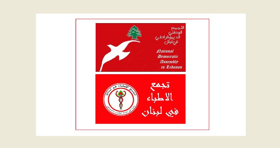 تجمعا الأطباء والديموقراطي استنكرا الاعتداء على الطبيب محمد خضر في طرابلس