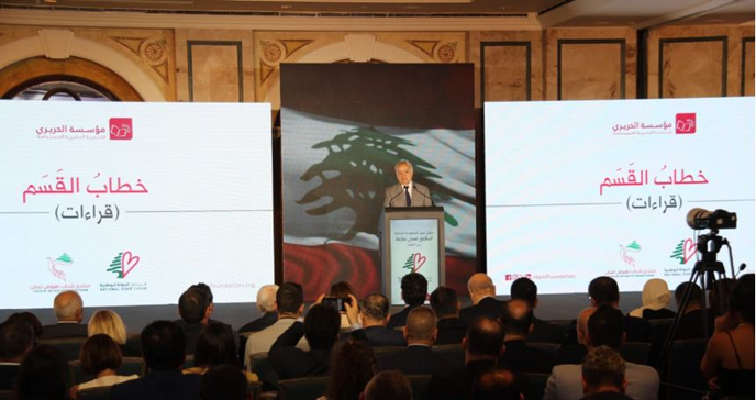 "مؤسسة الحريري" أطلقت برنامج "قراءات في خطاب القسم" سلامة ممثلا رئيس الجمهورية: للتوازن بين احترام المؤسسات وضرورة انفاذ القرارات