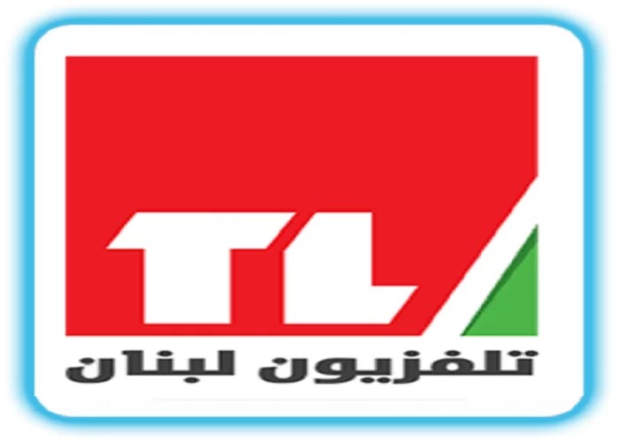 نقابة مستخدمي" تلفزيون لبنان": النقابة هي الناطق الوحيد باسم المستخدمين في التلفزيون