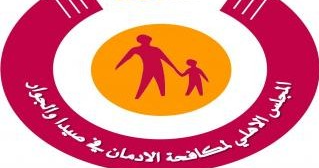 وفد من المجلس الأهلي لمكافحة الإدمان في صيدا زار مكتب مكافحة المخدرات في الجنوب