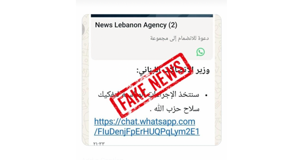 الحاج نفى تصريحاً منسوباً إليه بشأن سلاح حزب الله: من المفبرك يا ترى؟