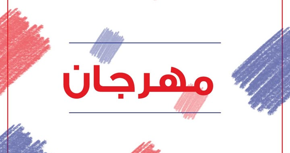 افتتاح مهرجانات قرطبا 2025: أجواء صيفية تجمع الفن والتراث