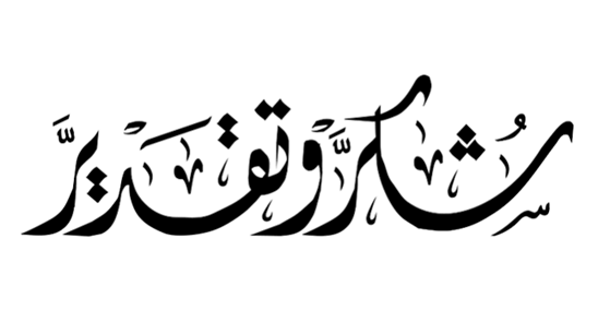 عائلة الراحل إميل فريد سليمان والرئيس ميشال سليمان يتقدمان بالشكر والتقدير لكل من واساهما