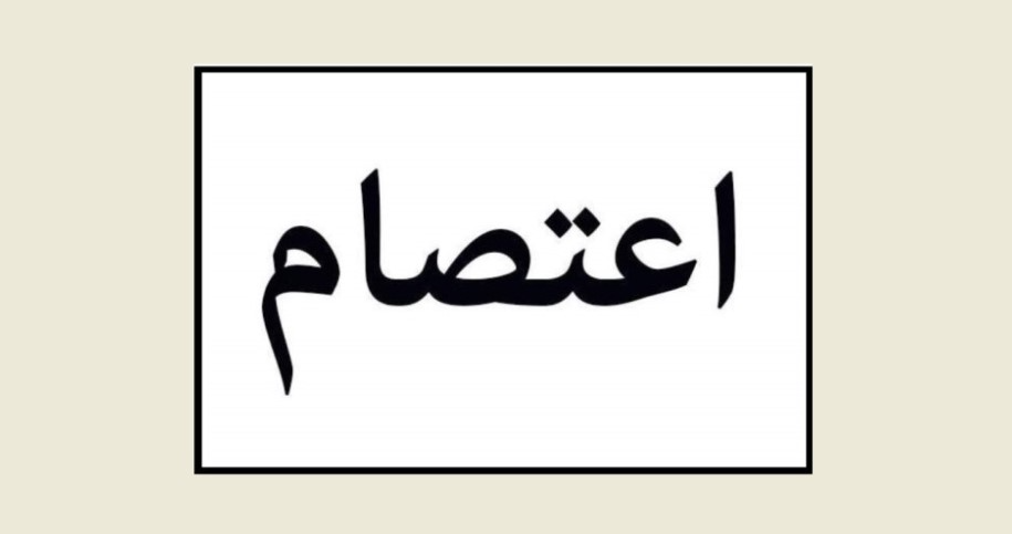اعتصام للعسكريين المتقاعدين في عكار احتجاجا على الأوضاع المعيشية