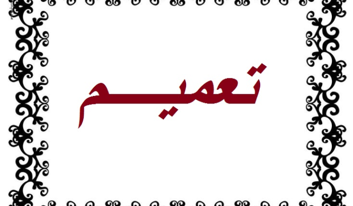 تعميم لوزارات البيئة والداخلية والزراعة حول الصيد البري