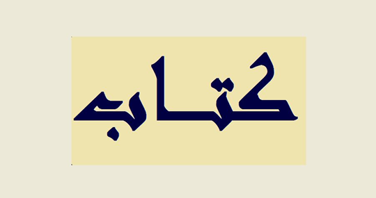 أصحاب المصانع وسائقو الشاحنات ضمن الشوف وعاليه والمتن طالبوا وزير الداخلية بمعالجة واقع القطاع