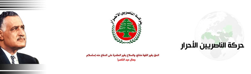 حركة الناصريين الأحرار: مقام رئاسة الحكومة خط أحمر