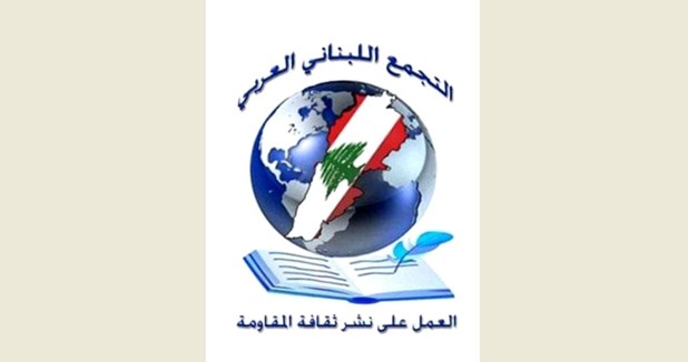 "التجمع اللبناني العربي" استنكر التطاول على بري: المقاوم الأول وحامي الوحدة الوطنية