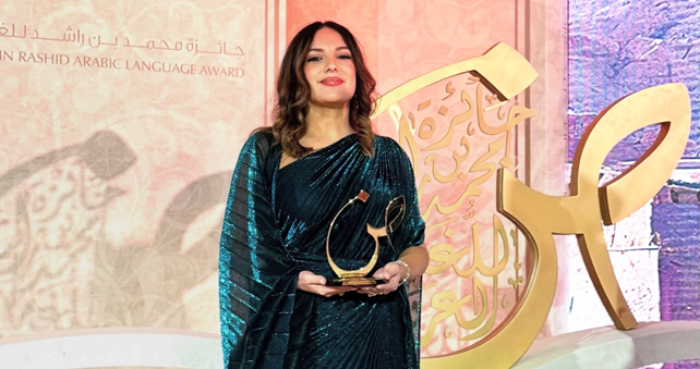 "جائزة محمد بن راشد للغة العربية" تسلم للبنانية جنيفر عواد عن تطبيق أتعلم ata3allam