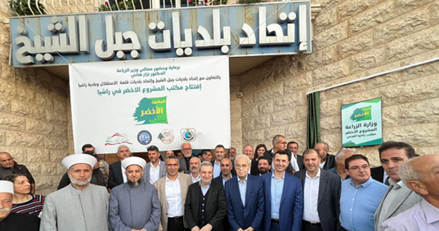 وزير الزراعة رعى إطلاق مكتب المشروع الاخضر في راشيا: تبقى الزراعة نبض الأرض والحياة وابو فاعور: الطموح الواسع أن تعود راشيا خضراء