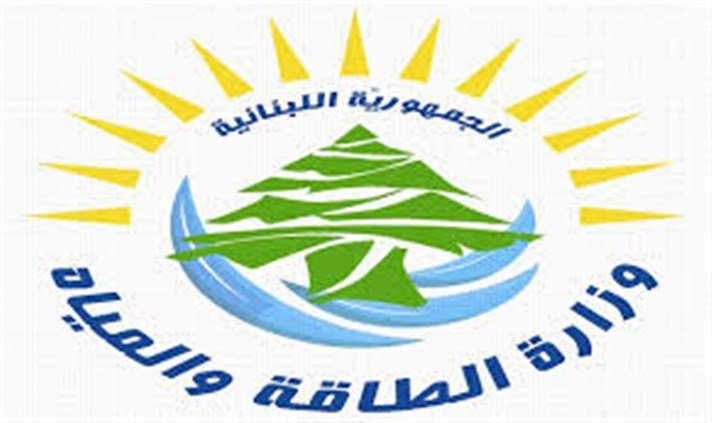 "الطاقة": نعمل على مناقصة طويلة الأمد لتلافي تدني مخزون الفيول