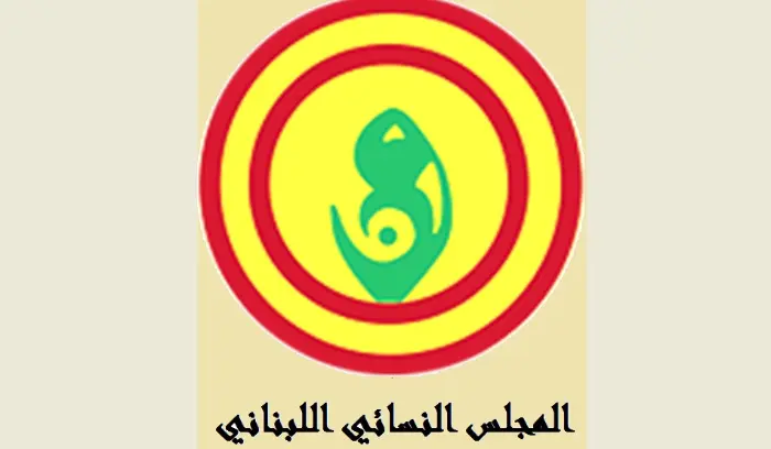 المجلس النسائي اللبناني اقترح تعديل قانون الانتخابات بصوتين تفضيليين احدهما للمرأة