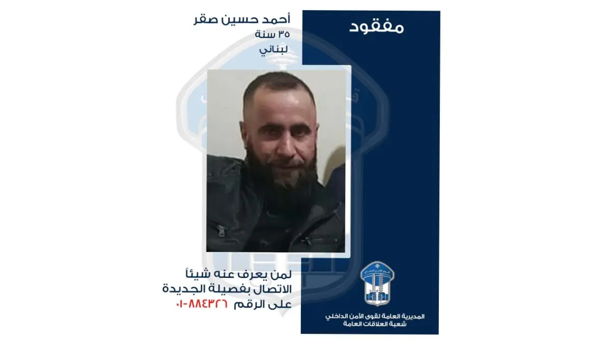 تعميم صورة مواطن فُقِد الاتّصال به أثناء قيامه عمله على متن سيّارة أجرة