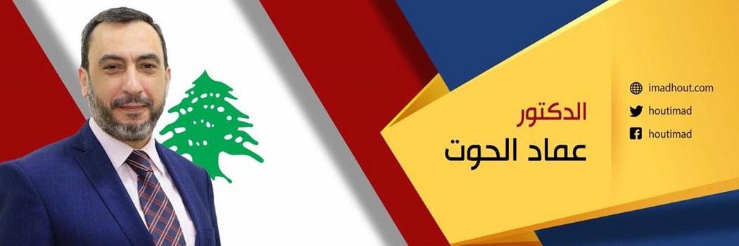 الحوت: الدولة القوية العادلة وحدها تصون السلم الأهلي وتحفظ الوطن