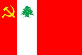 الشيوعي: ليكن يوم 25 أيار محطة لتحقيق مهام التحرر الوطني لشعبنا