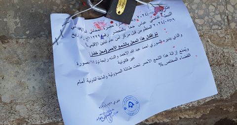 ختم محل خضر في الغندورية بالشمع الاحمريديره سوري بصورة غير قانونية