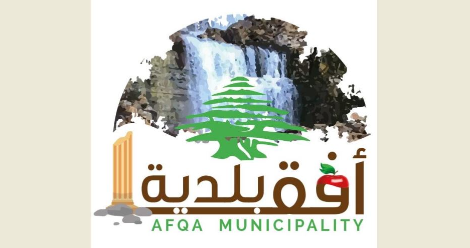 بلدية افقا استنكرت التعرض لسياح اجانب في البلدة بالاهانة والضرب وطالبت الاجهزة الامنية بعدم السماح للمرتكبين التواجد فيها