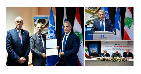 اللواء ابراهيم في ندوة عن حقوق الانسان: لا حاجة للبنان إلى إعادة صياغة حقوق مواطنيه إنما الحاجة الى التطبيق