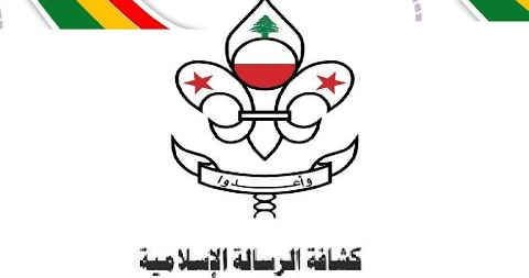 فرق الدفاع المدني - كشافة الرسالة أخمدت حريقا في أطراف بلدة برج رحال أتى على مساحات من الاشجار المعمرة وكاد يصل الى البساتين