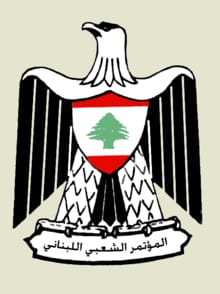 المؤتمر الشعبي أحيا الذكرى السنوية الأولى لرحيل مؤسسه شاتيلا وكلمات اشادت بسيرته ومسيرته كرامي: رهاناتِه على المقاومة كانت هي الصحيحة