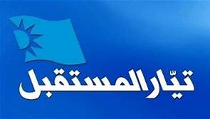 هيئة الإعلام في "المستقبل" نفت اللقاء بين أحمد الحريري وباسيل