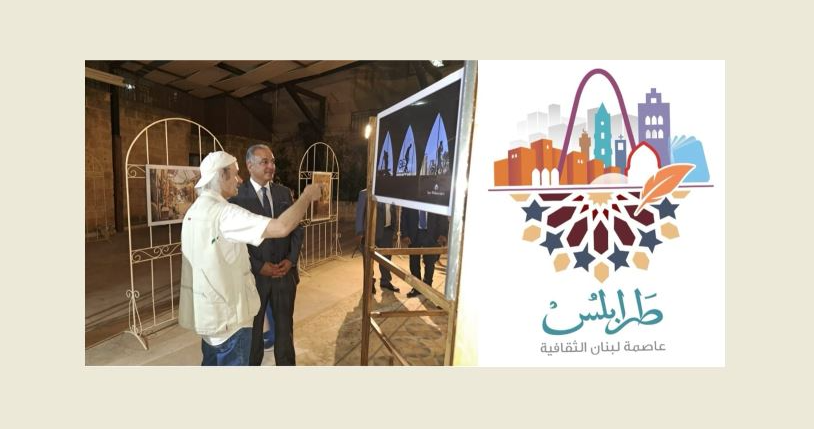 المرتضى زار المعرض التراثي في "بيت الفن" بطرابلس