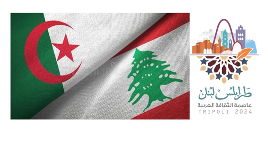 وزير الثقافة: نؤيّد الجزائر صوت الضمير والحقّ والكرامة العربية في مسعاها لإنشاء منارة عربية ثقافية تراثية في مدينة " تيبازة" الجزائرية