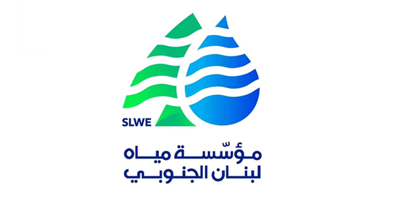 مياه الجنوب: لترشيد استهلاك المياه بسبب التقنين الكهربائي
