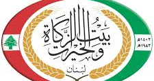 "بيت الزكاة" وزع مساعدات غذائية بمناسبة رأس الهجرية على عدد من الأسر الفقيرة في طرابلس
