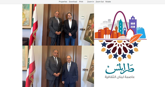 المرتضى تابع مع زواره شؤونا عامة وانشطة مرتبطة ب"طرابلس عاصمة الثقافة"
