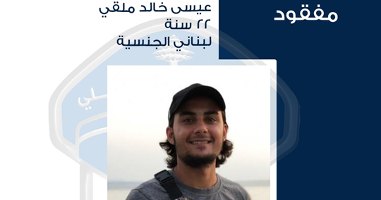 تعميم صورة مفقود في محلة باب الرمل - طرابلس