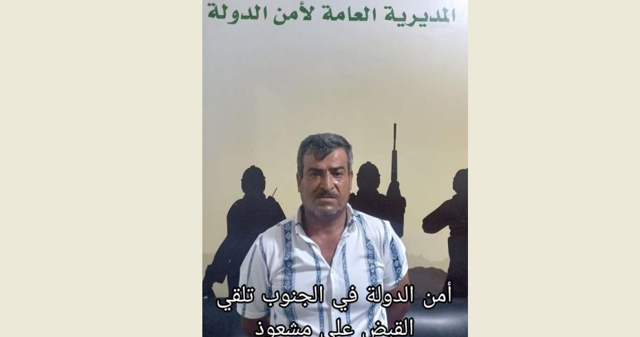 أمن الدولة تلقي القبض على سوريّ مشعوذ في صور يستغلّ ضحاياه
