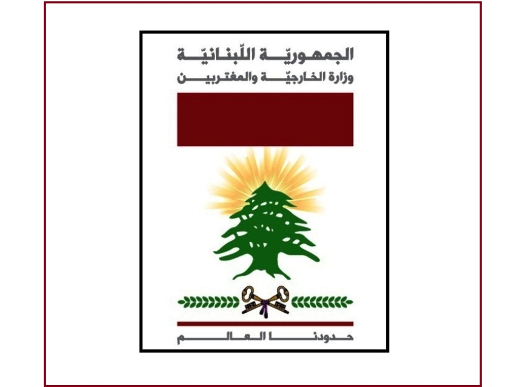 الخارجية نوهت بالرأي الاستشاري لمحكمة العدل: يؤكد ضرورة التوصّل إلى إقامة دولة فلسطينيّة مستقلّة ذات سيادة وقابلة للحياة