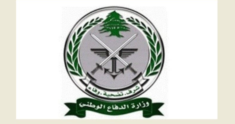 وزارة الدفاع الوطني ـ قيادة الجيش تعلن الحاجة لتطويع تلامذة ضباط