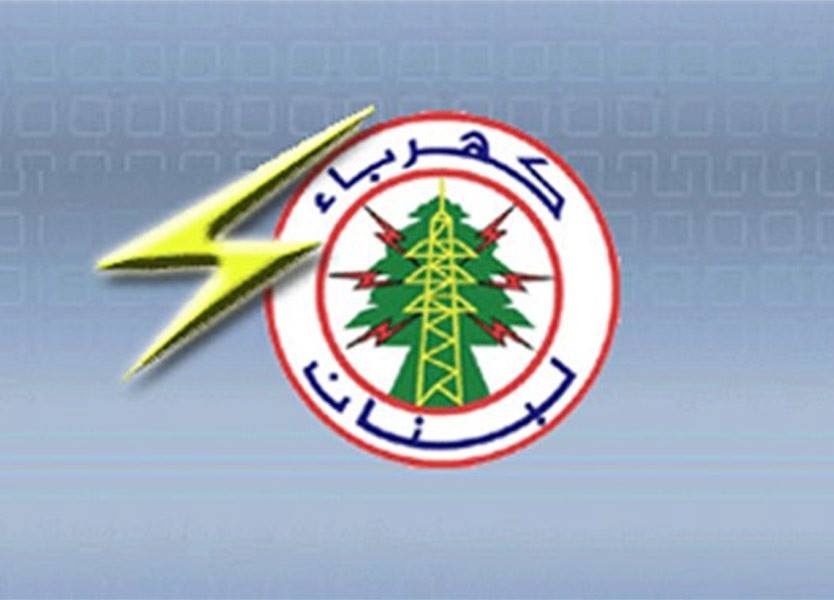 كهرباء لبنان أوقفت احترازيا مجموعة إنتاجية في معمل الزهراني لإطالة فترة عمل أخرى
