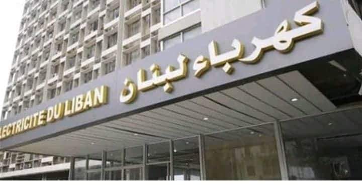 نقابة "عمال ومستخدمي مؤسسة كهرباء لبنان" :الاستمرار في الاضراب لغاية نهار الاثنين المقبل
