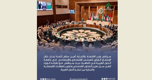 سلام يلقي كلمة لبنان في جامعة الدول العربية في القاهرة