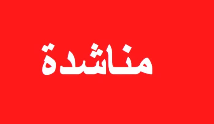مزارعو التبغ في قرى وبلدات قضاء صور ناشدوا بري مساعدتهم لنقل انتاجهم الى مركز التسليم في بيروت