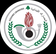 مديرية الجمارك في المطار ضبطت مع أحد المسافرين القادمين من تركيا مليونين ونصف المليون دولار