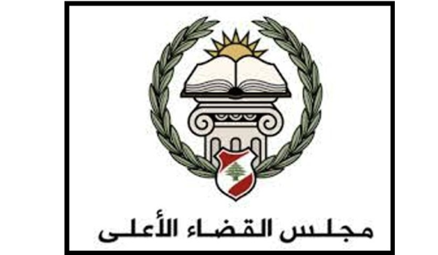 مجلس القضاء الاعلى نعى ماضي: تمتع بمناقبية قضائية وكانت له اسهامات علمية وأكاديمية مميزة