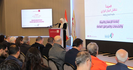 جلستا حوار لمؤسسة الحريري حول "إعادة الإعمار والبيئة والخدمات والمرافق العامة"