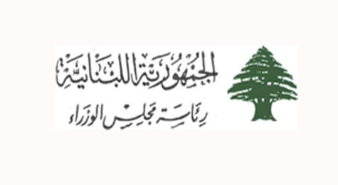 الامانة العامة لمجلس الوزراء تذكر بموجب تقديم الساعة ساعة واحدة اعتبارا من منتصف ليل اليوم